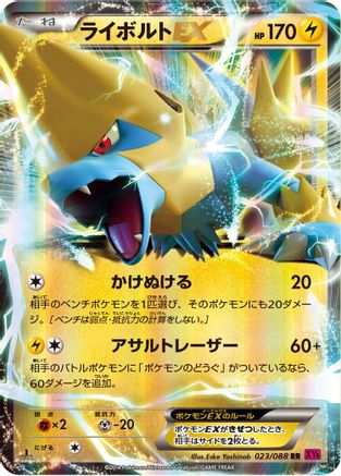 Manectric EX - 023/088 (023/088) - XY4 Phantom Gate Unlimited Holofoil XY4: Phantom Gate Pokemon Japanese Single  Squirtle Squad Card Shop.