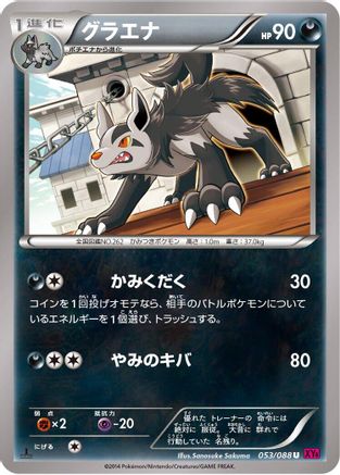 Mightyena (053/088) - XY4 Phantom Gate Unlimited XY4: Phantom Gate Pokemon Japanese Single  Squirtle Squad Card Shop.