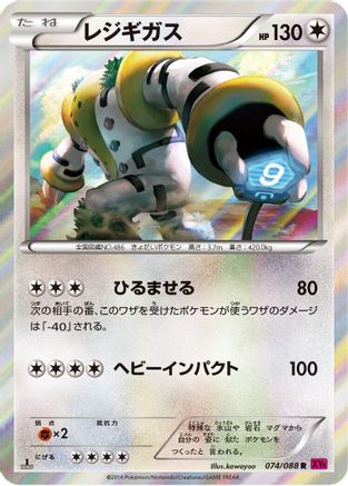 Regigigas (074/088) - XY4 Phantom Gate Unlimited Holofoil XY4: Phantom Gate Pokemon Japanese Single  Squirtle Squad Card Shop.