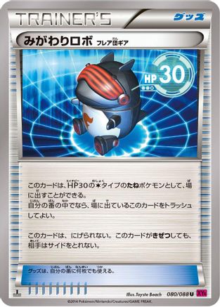 Robo Substitute (080/088) - XY4 Phantom Gate 1st Edition XY4: Phantom Gate Pokemon Japanese Single  Squirtle Squad Card Shop.