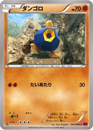 Roggenrola (047/088) - XY4 Phantom Gate Unlimited XY4: Phantom Gate Pokemon Japanese Single  Squirtle Squad Card Shop.