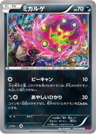 Spiritomb (054/088) - XY4 Phantom Gate 1st Edition XY4: Phantom Gate Pokemon Japanese Single  Squirtle Squad Card Shop.
