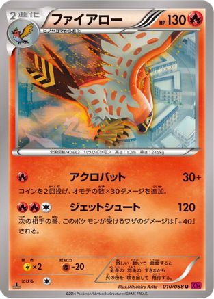 Talonflame (010/088) - XY4 Phantom Gate Unlimited XY4: Phantom Gate Pokemon Japanese Single  Squirtle Squad Card Shop.