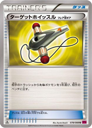Target Whistle (078/088) - XY4 Phantom Gate 1st Edition XY4: Phantom Gate Pokemon Japanese Single  Squirtle Squad Card Shop.