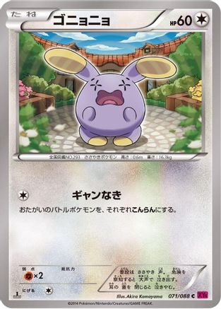 Whismur (071/088) - XY4 Phantom Gate Unlimited XY4: Phantom Gate Pokemon Japanese Single  Squirtle Squad Card Shop.