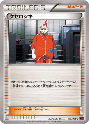 Xerosic - 085/088 (085/088) - XY4 Phantom Gate 1st Edition XY4: Phantom Gate Pokemon Japanese Single  Squirtle Squad Card Shop.