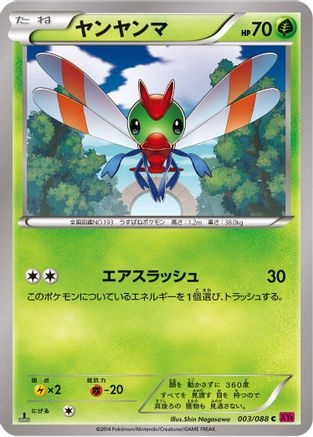 Yanma (003/088) - XY4 Phantom Gate Unlimited XY4: Phantom Gate Pokemon Japanese Single  Squirtle Squad Card Shop.