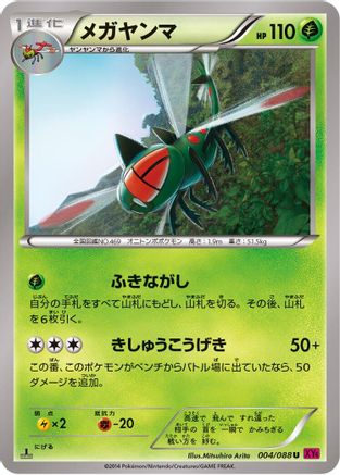 Yanmega (004/088) - XY4 Phantom Gate 1st Edition XY4: Phantom Gate Pokemon Japanese Single  Squirtle Squad Card Shop.