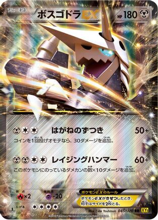 Aggron EX - 045/070 (045/070) - XY5Bg Gaia Volcano Unlimited Holofoil XY5-Bg: Gaia Volcano Pokemon Japanese Single  Squirtle Squad Card Shop.