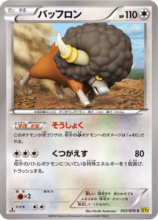 Bouffalant (057/070) - XY5Bg Gaia Volcano 1st Edition XY5-Bg: Gaia Volcano Pokemon Japanese Single  Squirtle Squad Card Shop.