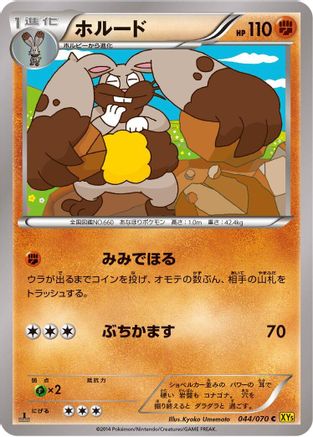 Diggersby (044/070) - XY5Bg Gaia Volcano Unlimited XY5-Bg: Gaia Volcano Pokemon Japanese Single  Squirtle Squad Card Shop.