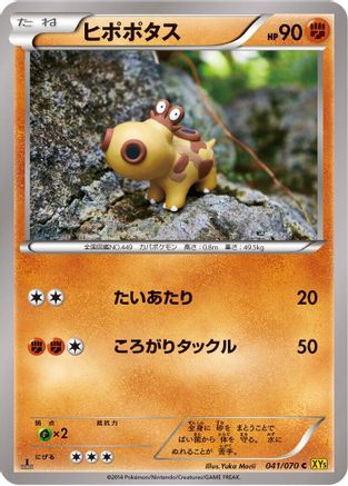 Hippopotas (041/070) - XY5Bg Gaia Volcano Unlimited XY5-Bg: Gaia Volcano Pokemon Japanese Single  Squirtle Squad Card Shop.