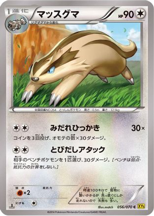 Linoone (056/070) - XY5Bg Gaia Volcano Unlimited XY5-Bg: Gaia Volcano Pokemon Japanese Single  Squirtle Squad Card Shop.