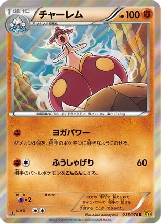 Medicham - 035/070 (035/070) - XY5Bg Gaia Volcano 1st Edition Holofoil XY5-Bg: Gaia Volcano Pokemon Japanese Single  Squirtle Squad Card Shop.