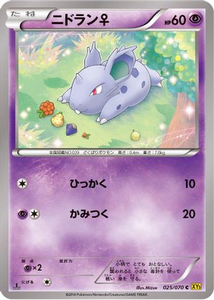Nidoran (025/070) - XY5Bg Gaia Volcano 1st Edition XY5-Bg: Gaia Volcano Pokemon Japanese Single  Squirtle Squad Card Shop.