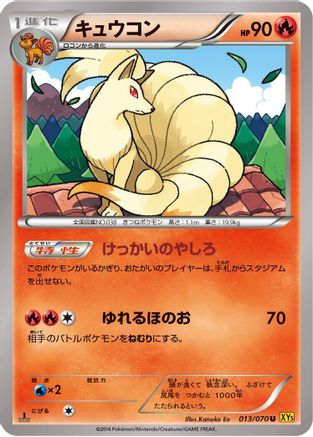 Ninetales (013/070) - XY5Bg Gaia Volcano 1st Edition XY5-Bg: Gaia Volcano Pokemon Japanese Single  Squirtle Squad Card Shop.