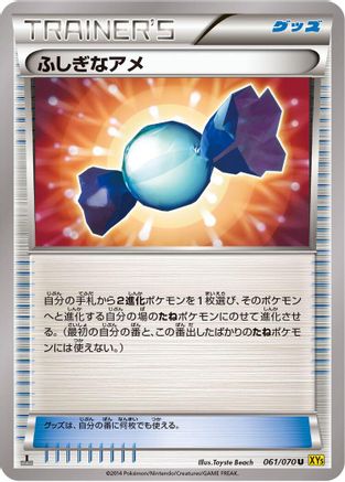 Rare Candy (061/070) - XY5Bg Gaia Volcano 1st Edition XY5-Bg: Gaia Volcano Pokemon Japanese Single  Squirtle Squad Card Shop.