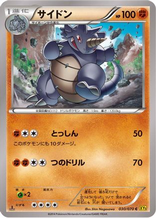 Rhydon - 030/070 (030/070) - XY5Bg Gaia Volcano Unlimited XY5-Bg: Gaia Volcano Pokemon Japanese Single  Squirtle Squad Card Shop.