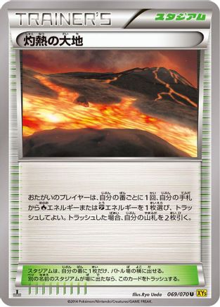 Scorched Earth (069/070) - XY5Bg Gaia Volcano Unlimited XY5-Bg: Gaia Volcano Pokemon Japanese Single  Squirtle Squad Card Shop.