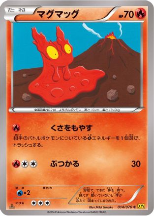 Slugma (014/070) - XY5Bg Gaia Volcano 1st Edition XY5-Bg: Gaia Volcano Pokemon Japanese Single  Squirtle Squad Card Shop.
