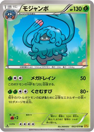 Tangrowth (002/070) - XY5Bg Gaia Volcano Unlimited XY5-Bg: Gaia Volcano Pokemon Japanese Single  Squirtle Squad Card Shop.