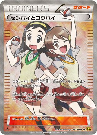 Teammates - 077/070 (077/070) - XY5Bg Gaia Volcano Unlimited Holofoil XY5-Bg: Gaia Volcano Pokemon Japanese Single  Squirtle Squad Card Shop.