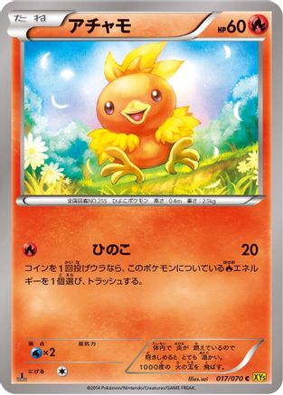 Torchic - 017/070 (017/070) - XY5Bg Gaia Volcano 1st Edition XY5-Bg: Gaia Volcano Pokemon Japanese Single  Squirtle Squad Card Shop.