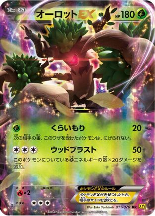 Trevenant EX - 011/070 (011/070) - XY5Bg Gaia Volcano Unlimited Holofoil XY5-Bg: Gaia Volcano Pokemon Japanese Single  Squirtle Squad Card Shop.