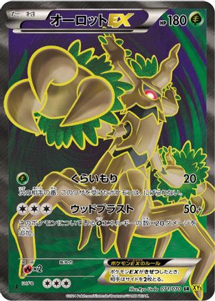 Trevenant EX - 071/070 (071/070) - XY5Bg Gaia Volcano 1st Edition Holofoil XY5-Bg: Gaia Volcano Pokemon Japanese Single  Squirtle Squad Card Shop.