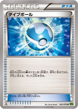 Dive Ball - 062/070 (062/070) - XY5Bt Tidal Storm Unlimited XY5-Bt: Tidal Storm Pokemon Japanese Single  Squirtle Squad Card Shop.