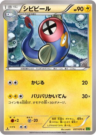 Eelektrik - 037/070 (037/070) - XY5Bt Tidal Storm Unlimited XY5-Bt: Tidal Storm Pokemon Japanese Single  Squirtle Squad Card Shop.