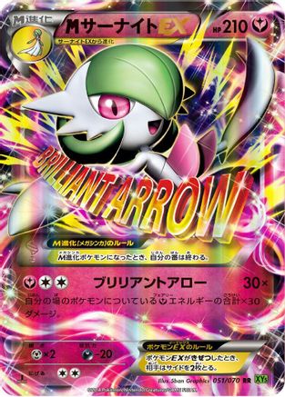 Gardevoir - 051/070 (051/070) - XY5Bt Tidal Storm Unlimited Holofoil XY5-Bt: Tidal Storm Pokemon Japanese Single  Squirtle Squad Card Shop.