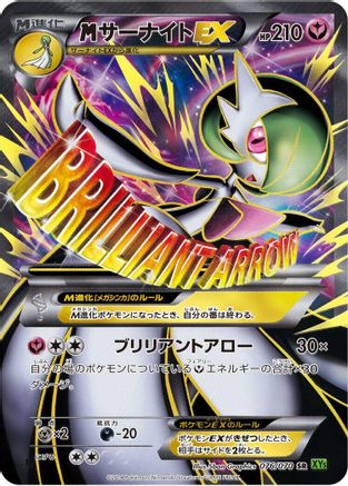 Gardevoir - 076/070 (076/070) - XY5Bt Tidal Storm Unlimited Holofoil XY5-Bt: Tidal Storm Pokemon Japanese Single  Squirtle Squad Card Shop.