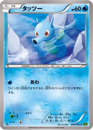 Horsea (009/070) - XY5Bt Tidal Storm Unlimited XY5-Bt: Tidal Storm Pokemon Japanese Single  Squirtle Squad Card Shop.