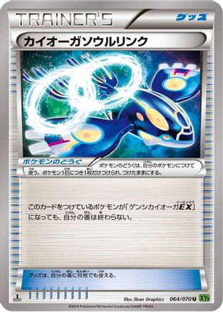 Kyogre Spirit Link (064/070) - XY5Bt Tidal Storm Unlimited XY5-Bt: Tidal Storm Pokemon Japanese Single  Squirtle Squad Card Shop.