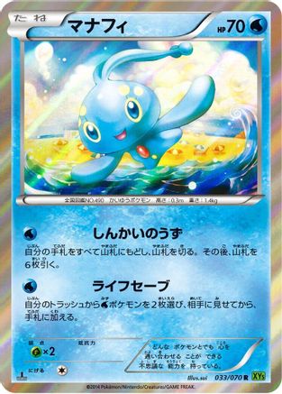 Manaphy (033/070) - XY5Bt Tidal Storm 1st Edition Holofoil XY5-Bt: Tidal Storm Pokemon Japanese Single  Squirtle Squad Card Shop.
