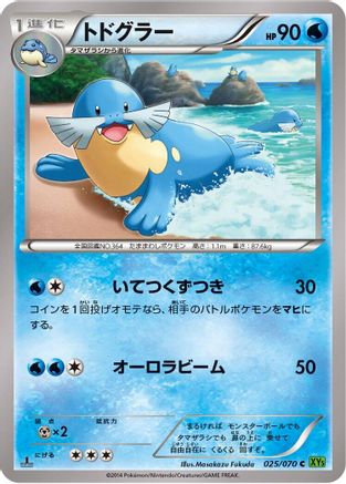 Sealeo (025/070) - XY5Bt Tidal Storm Unlimited XY5-Bt: Tidal Storm Pokemon Japanese Single  Squirtle Squad Card Shop.