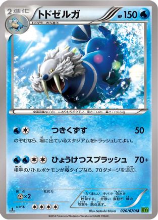 Walrein (026/070) - XY5Bt Tidal Storm Unlimited XY5-Bt: Tidal Storm Pokemon Japanese Single  Squirtle Squad Card Shop.