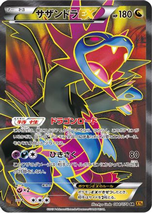 Hydreigon EX - 084/078 (084/078) - XY6 Emerald Break 1st Edition Holofoil XY6: Emerald Break Pokemon Japanese Single  Squirtle Squad Card Shop.