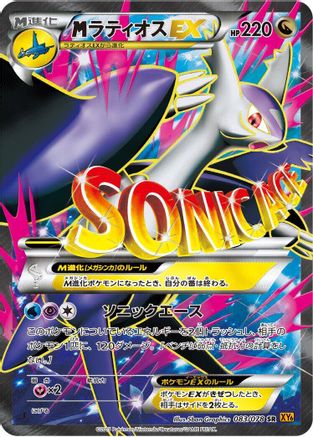 Latios - 083/078 (083/078) - XY6 Emerald Break Unlimited Holofoil XY6: Emerald Break Pokemon Japanese Single  Squirtle Squad Card Shop.