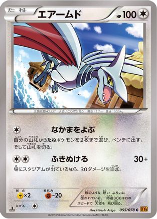 Skarmory (055/078) - XY6 Emerald Break Unlimited XY6: Emerald Break Pokemon Japanese Single  Squirtle Squad Card Shop.
