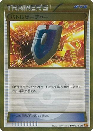 VS Seeker (091/078) - XY6 Emerald Break 1st Edition Holofoil XY6: Emerald Break Pokemon Japanese Single  Squirtle Squad Card Shop.