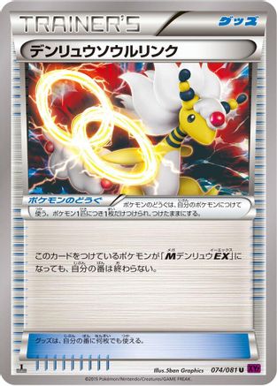 Ampharos Spirit Link (074/081) - XY7 Bandit Ring Unlimited XY7: Bandit Ring Pokemon Japanese Single  Squirtle Squad Card Shop.