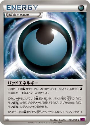 Dangerous Energy (081/081) - XY7 Bandit Ring 1st Edition XY7: Bandit Ring Pokemon Japanese Single  Squirtle Squad Card Shop.