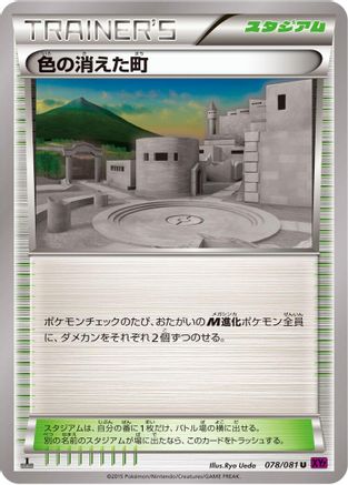 Faded Town (078/081) - XY7 Bandit Ring 1st Edition XY7: Bandit Ring Pokemon Japanese Single  Squirtle Squad Card Shop.