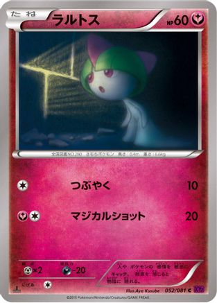 Ralts (052/081) - XY7 Bandit Ring 1st Edition XY7: Bandit Ring Pokemon Japanese Single  Squirtle Squad Card Shop.