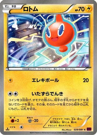Rotom (029/081) - XY7 Bandit Ring 1st Edition XY7: Bandit Ring Pokemon Japanese Single  Squirtle Squad Card Shop.