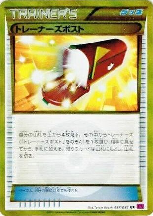 Trainers' Mail (097/081) - XY7 Bandit Ring 1st Edition Holofoil XY7: Bandit Ring Pokemon Japanese Single  Squirtle Squad Card Shop.