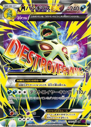 Tyranitar - 090/081 (090/081) - XY7 Bandit Ring 1st Edition Holofoil XY7: Bandit Ring Pokemon Japanese Single  Squirtle Squad Card Shop.