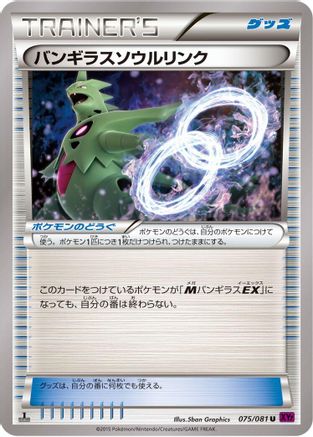 Tyranitar Spirit Link (075/081) - XY7 Bandit Ring 1st Edition XY7: Bandit Ring Pokemon Japanese Single  Squirtle Squad Card Shop.